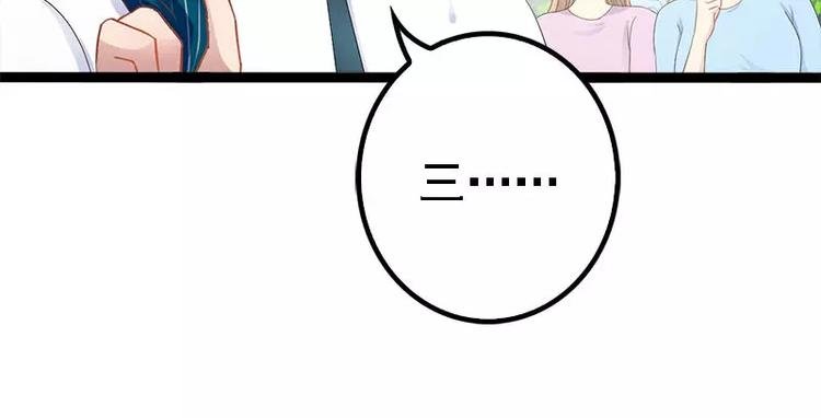 第26话 村姑秒变白富美