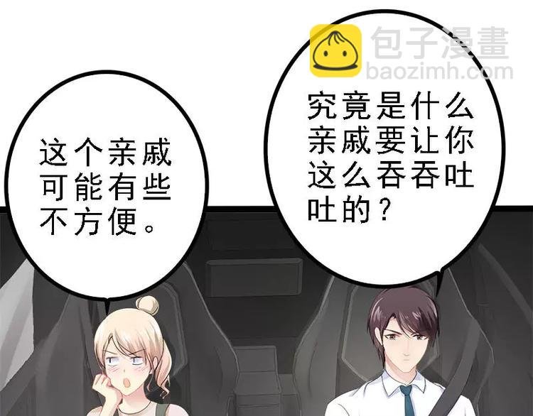 第27话 三年前你就是了