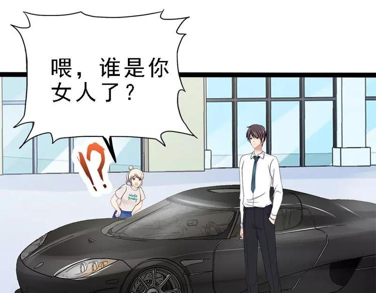 第27话 三年前你就是了
