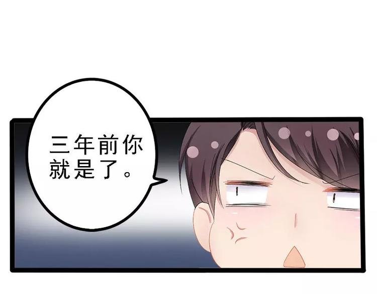第27话 三年前你就是了