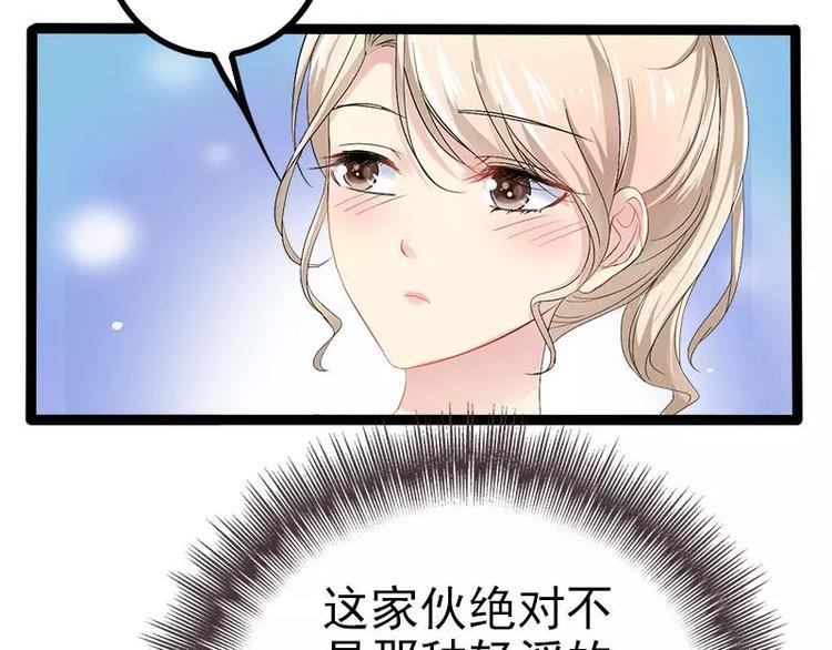 第27话 三年前你就是了