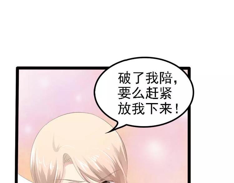 第29话 你就这么舍不得我？