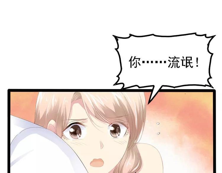 第29话 你就这么舍不得我？