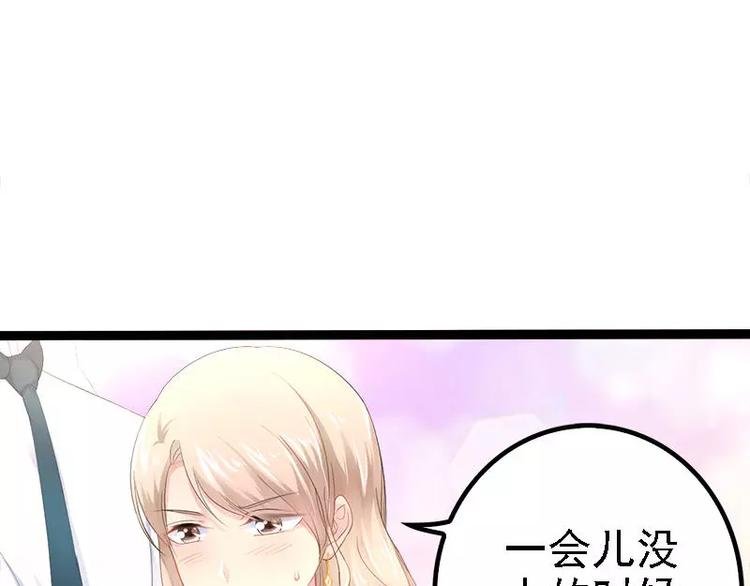 第29话 你就这么舍不得我？
