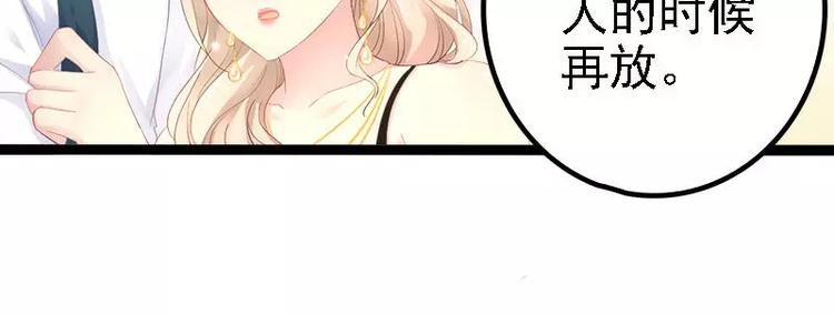 第29话 你就这么舍不得我？