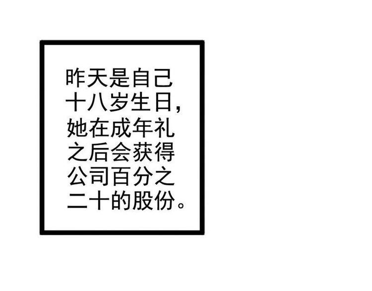第3话 复仇的种子