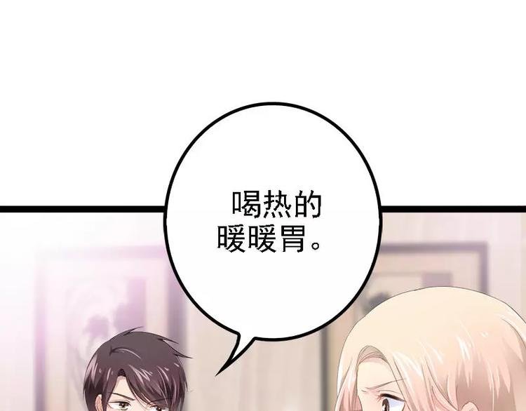 第30话 女人，你又想骗我