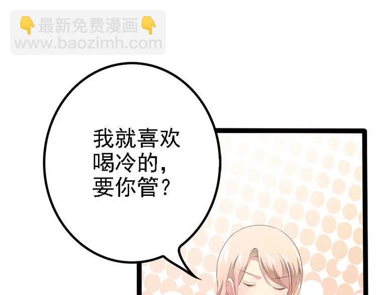 第30话 女人，你又想骗我
