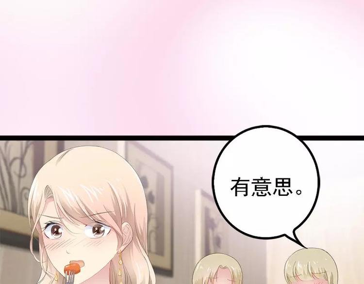 第30话 女人，你又想骗我