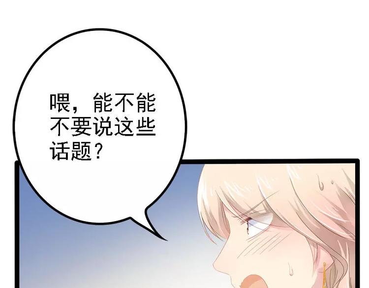 第30话 女人，你又想骗我
