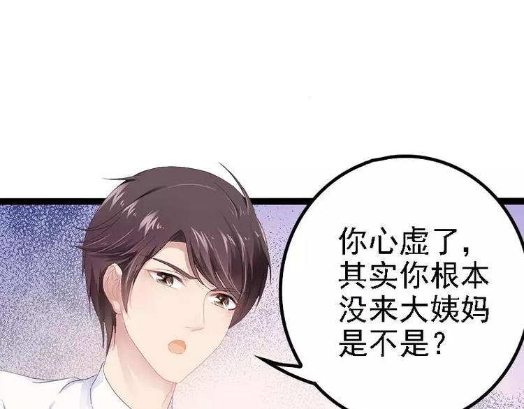 第30话 女人，你又想骗我
