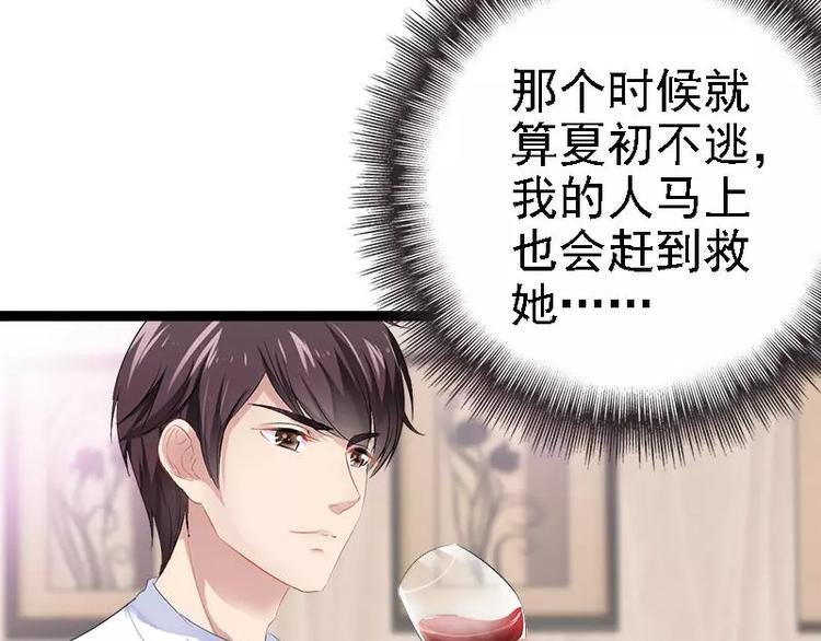 第31话 不会再让任何人伤害她