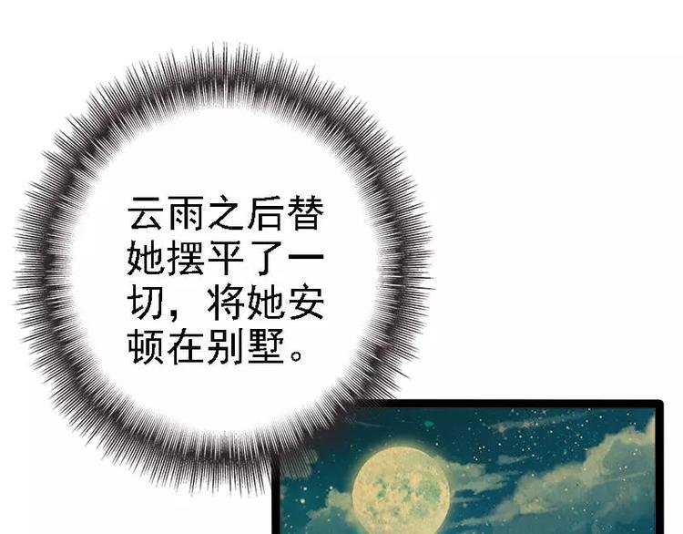 第31话 不会再让任何人伤害她