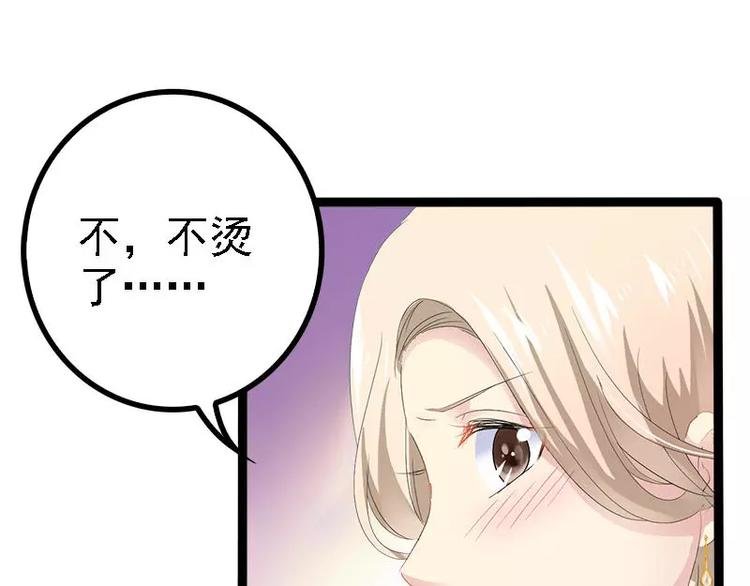 第31话 不会再让任何人伤害她