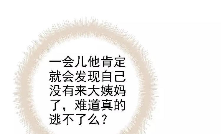 第32话 你还想再泼我一次？