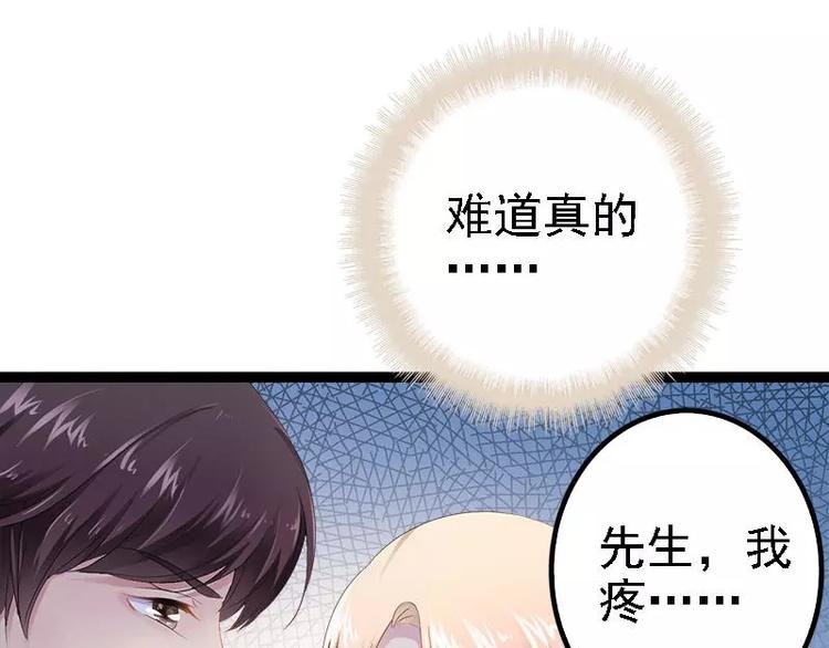 第32话 你还想再泼我一次？