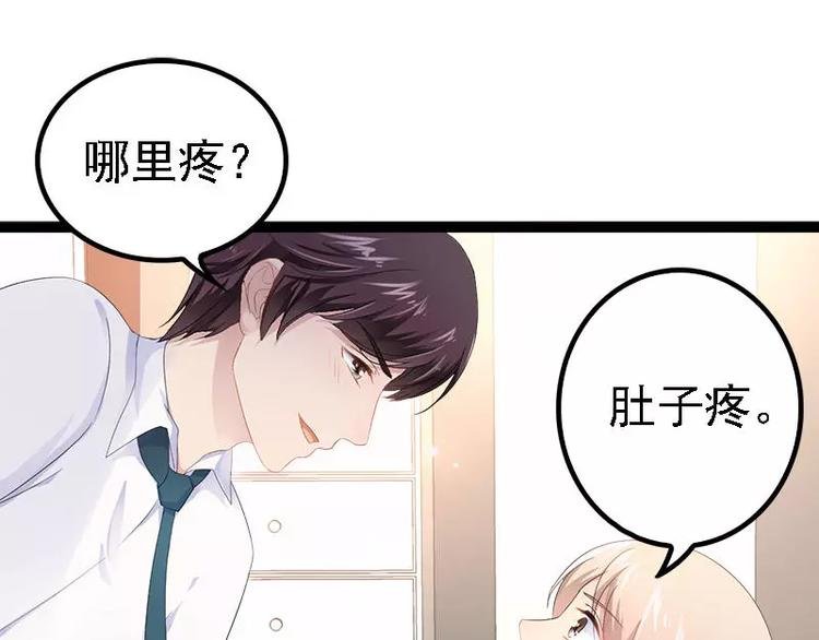 第32话 你还想再泼我一次？