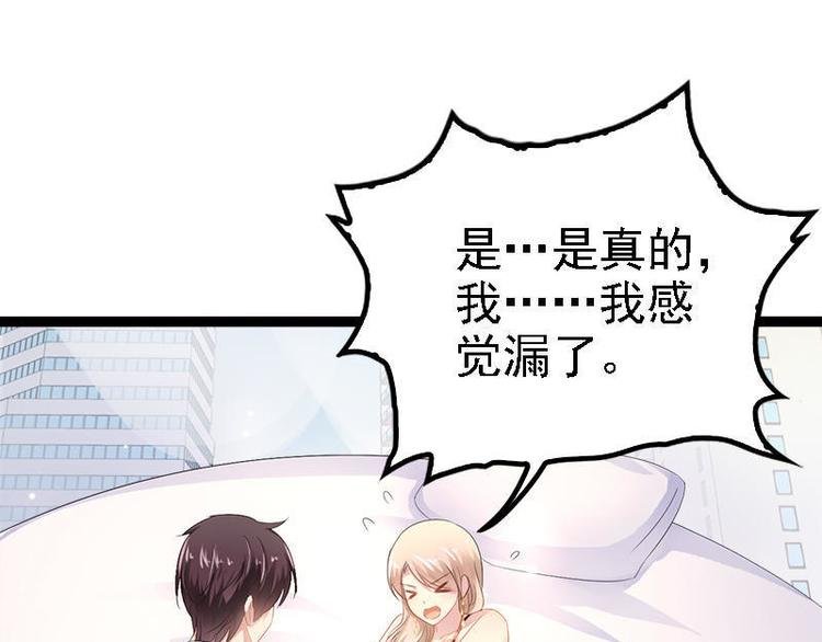 第32话 你还想再泼我一次？
