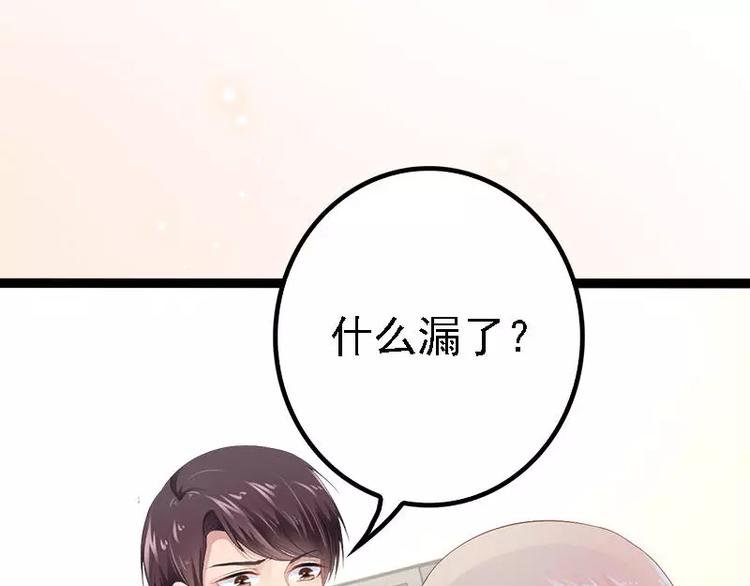 第32话 你还想再泼我一次？
