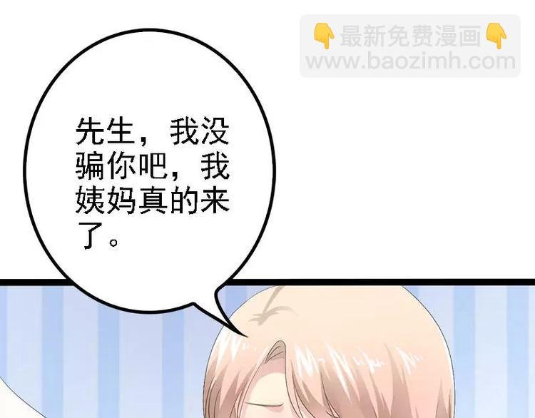 第32话 你还想再泼我一次？
