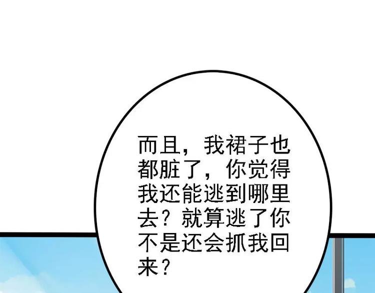 第33话 乖乖等我回来