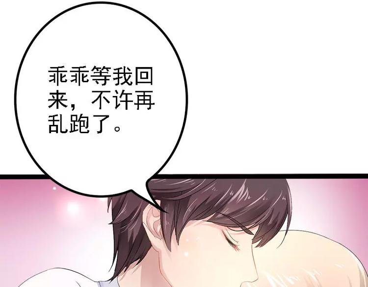 第33话 乖乖等我回来