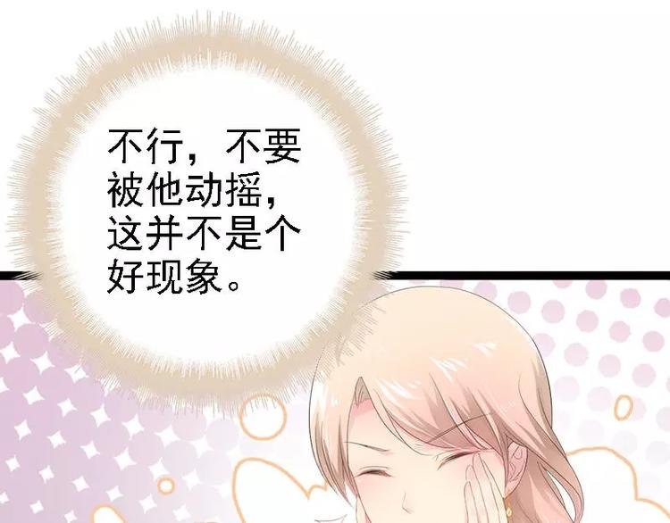 第33话 乖乖等我回来