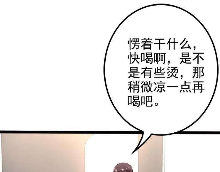 第35话 慢慢喝，锅里还有