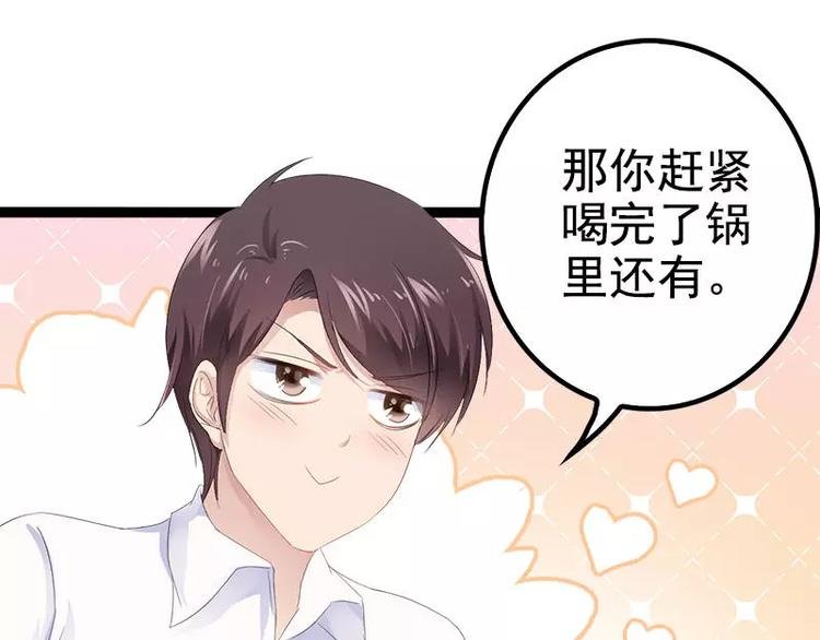 第35话 慢慢喝，锅里还有