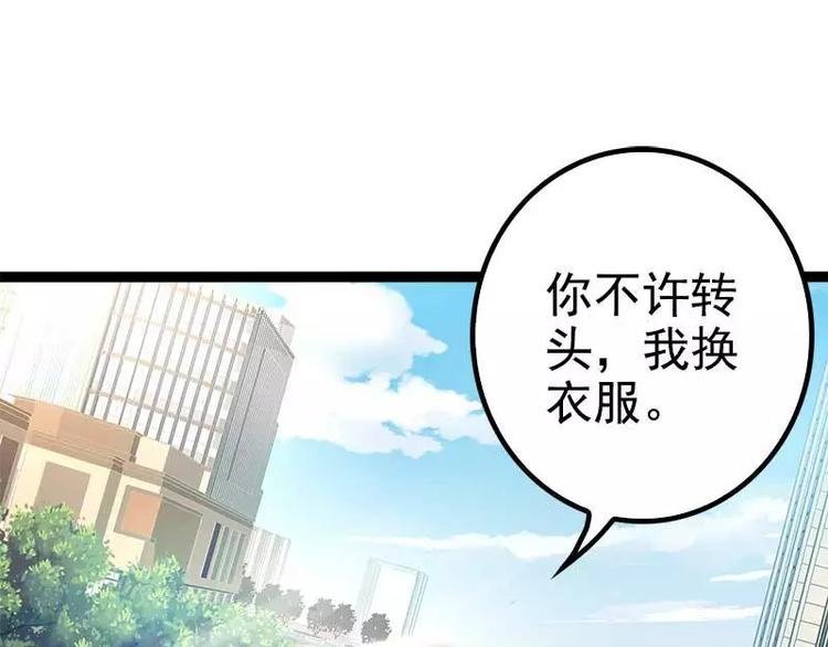 第36话 欠我的都拿回来！