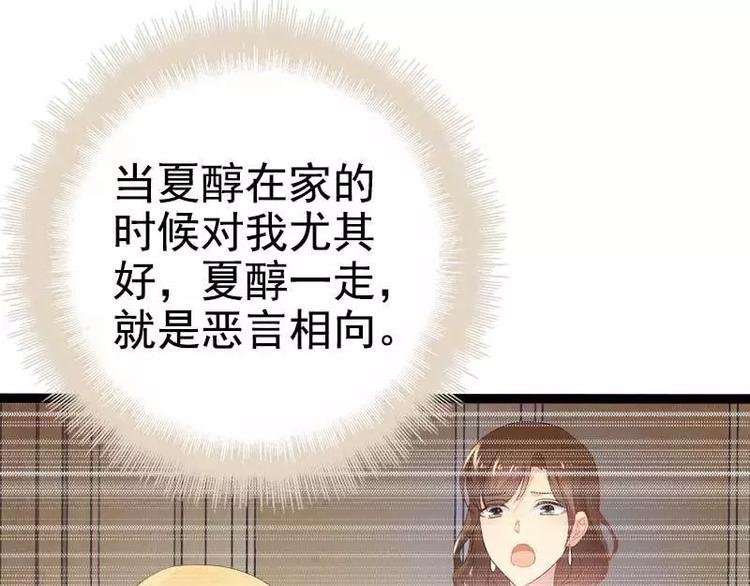 第36话 欠我的都拿回来！