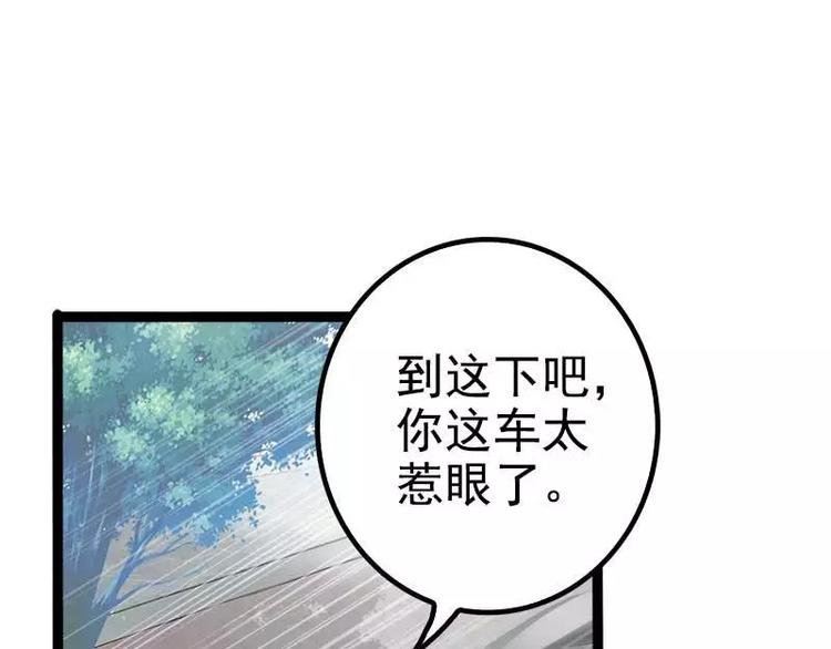 第36话 欠我的都拿回来！