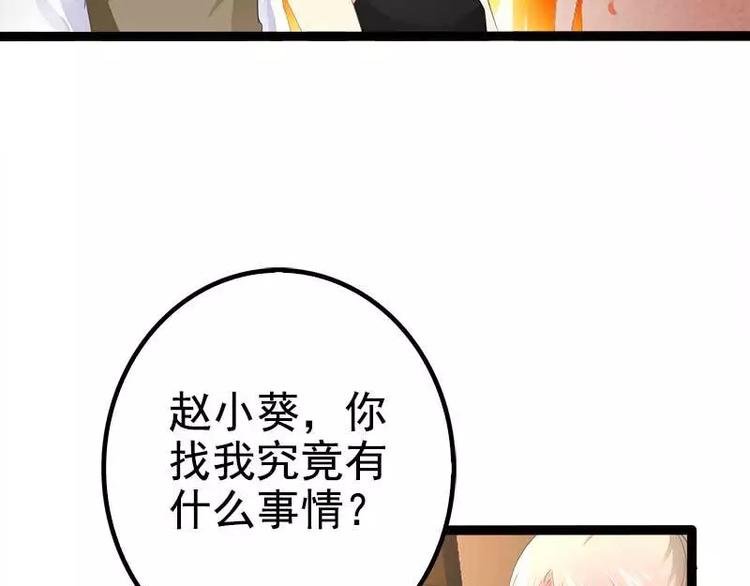 第37话 为什么他会在这里？！