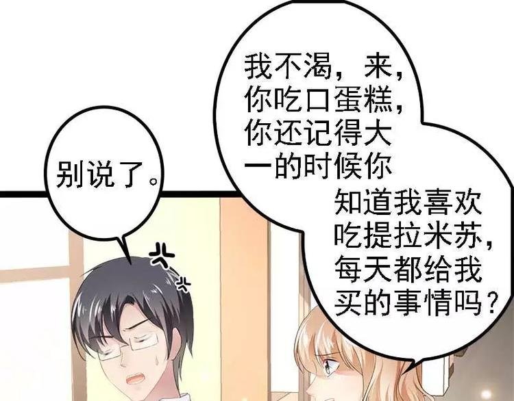 第37话 为什么他会在这里？！