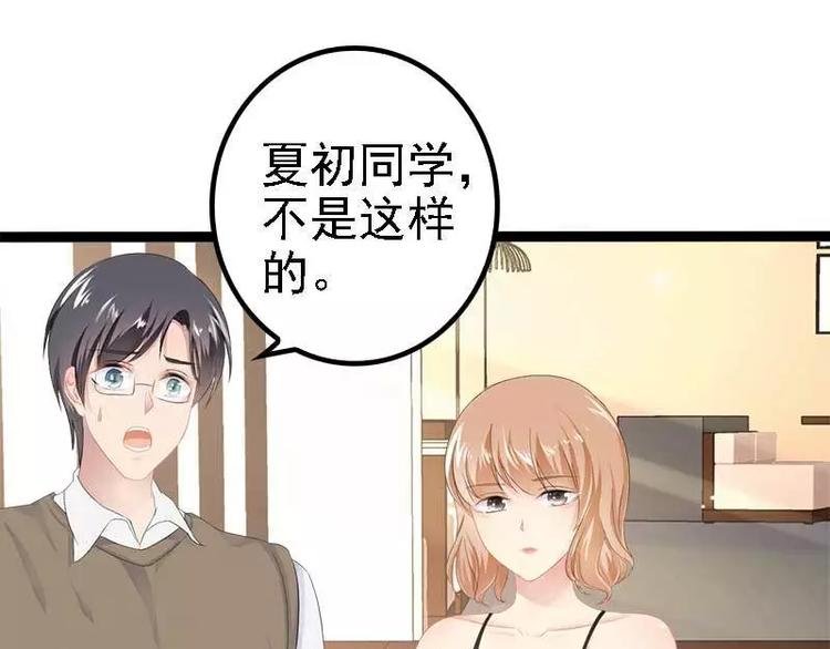 第37话 为什么他会在这里？！