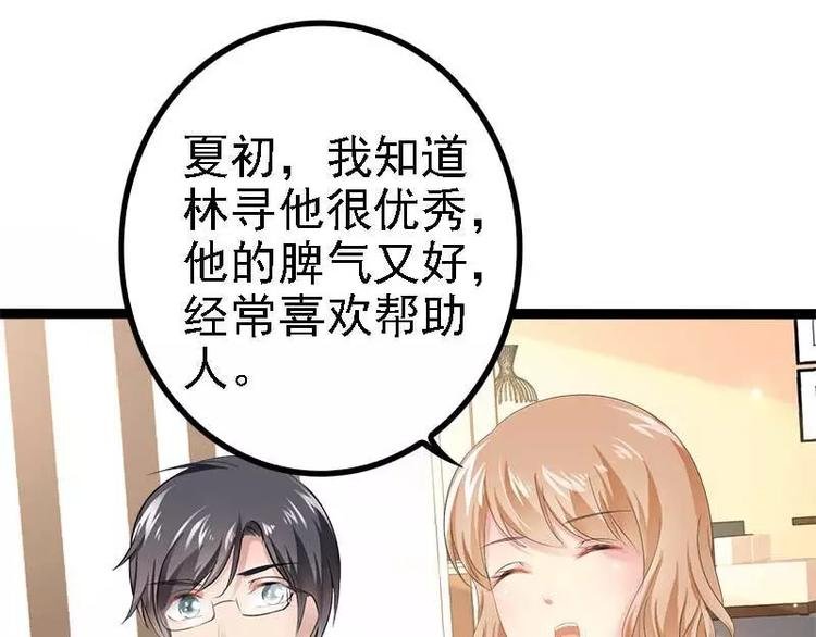 第37话 为什么他会在这里？！