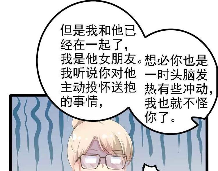 第37话 为什么他会在这里？！