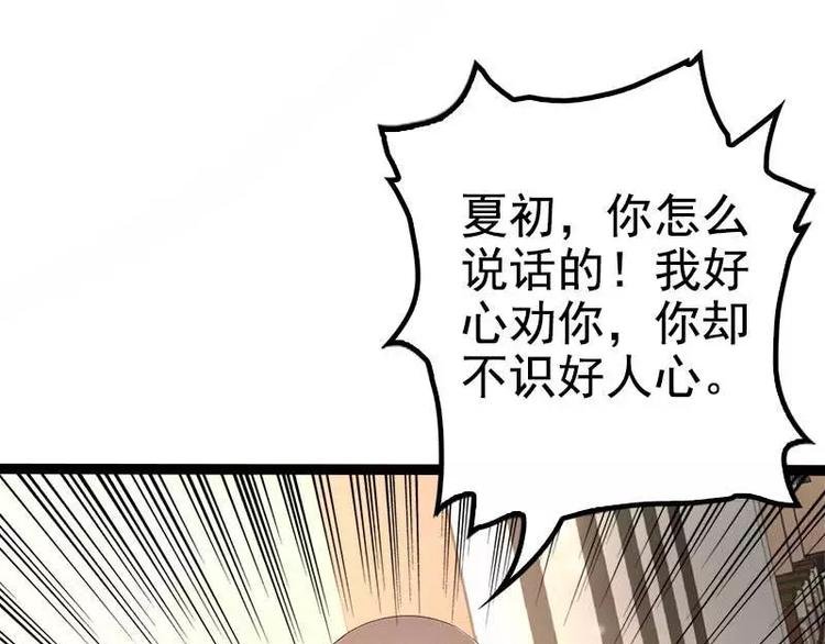 第38话 我觉得一杯泼少了！