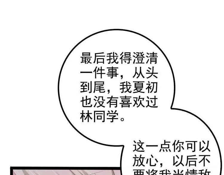 第38话 我觉得一杯泼少了！