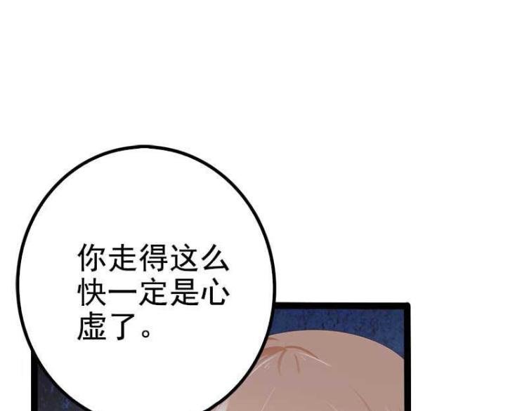 第38话 我觉得一杯泼少了！