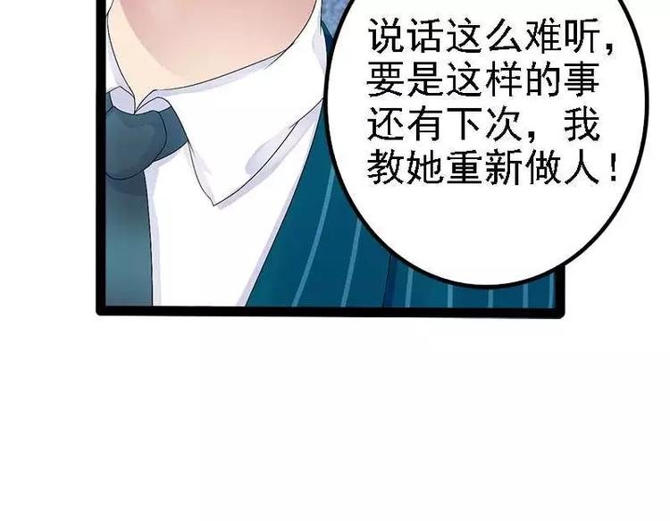 第39话 你别再靠过来了！