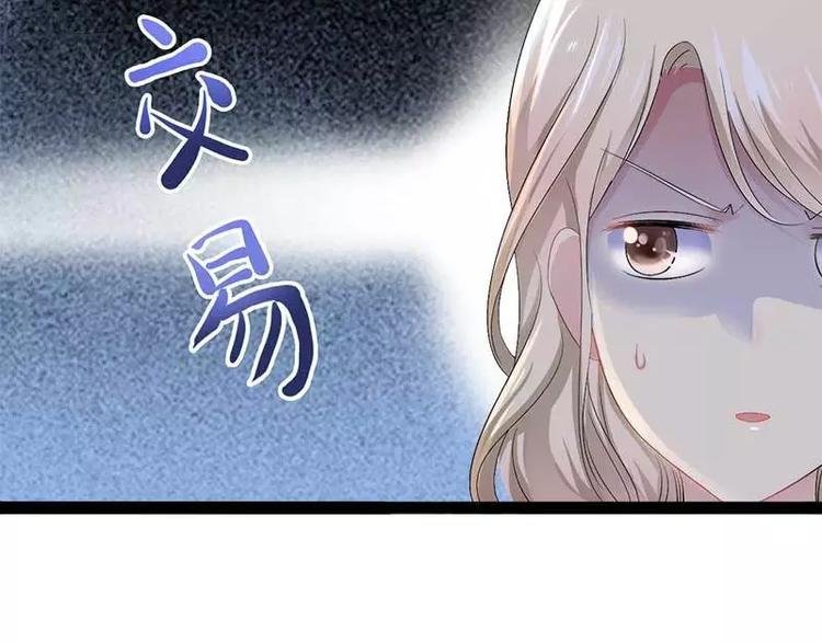 第40话 嫁给我！