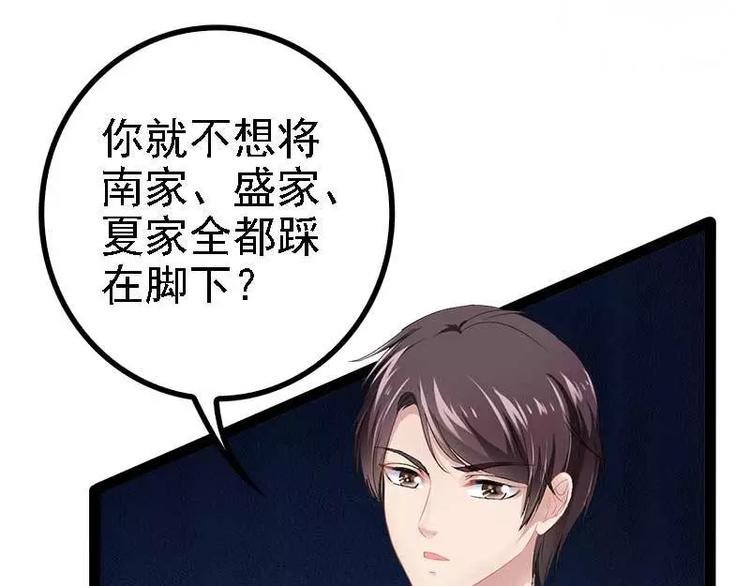 第40话 嫁给我！