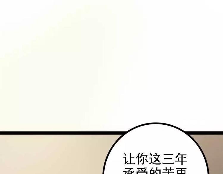 第40话 嫁给我！