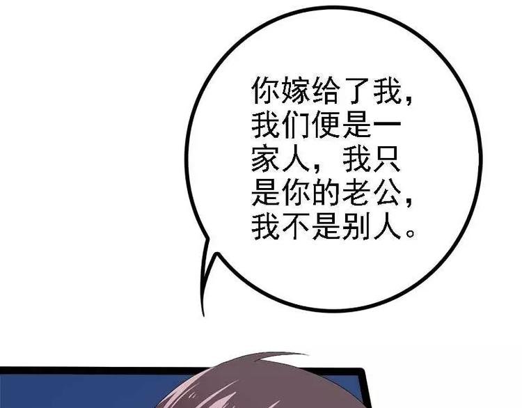第40话 嫁给我！