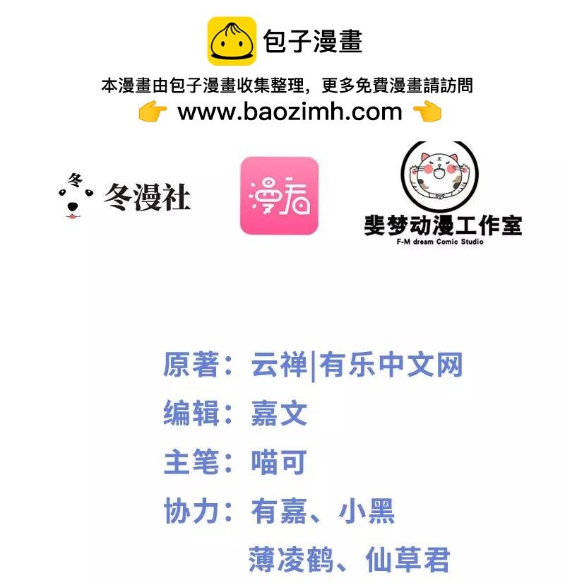 第49话 说不定我就是你的王子呢