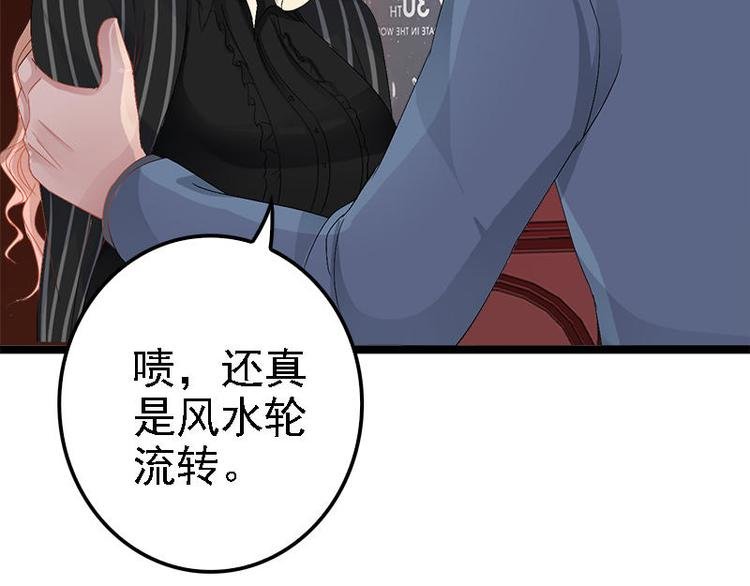 第6话 风水轮流转