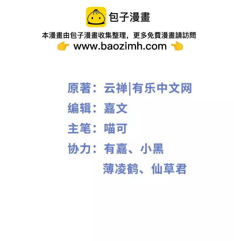 第67话 我可以相信你吗