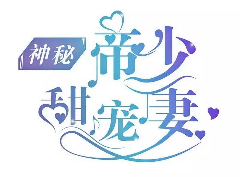 第71话 你真美