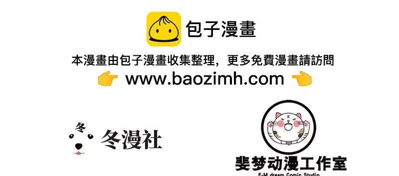 第78话 你们分手三年了！